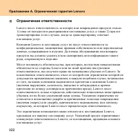 Страница 130