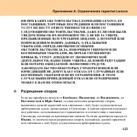 Страница 131