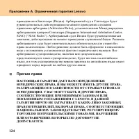 Страница 132