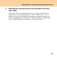 Страница 133