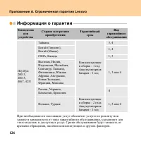 Страница 134