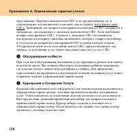 Страница 136