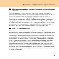 Страница 137