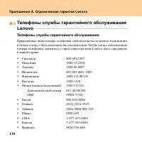 Страница 138