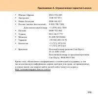 Страница 139