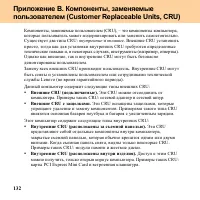 Страница 140