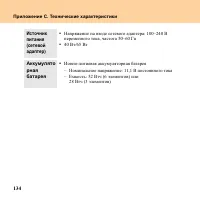 Страница 142