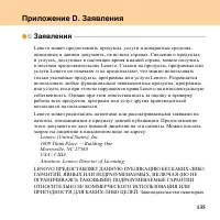 Страница 143