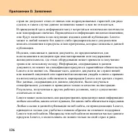 Страница 144