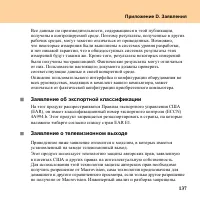 Страница 145