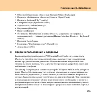 Страница 147