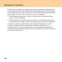 Страница 148