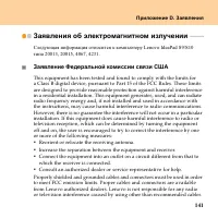 Страница 149