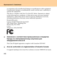 Страница 150