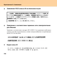 Страница 154