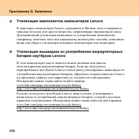 Страница 158