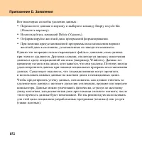 Страница 160