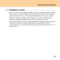 Страница 161