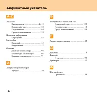 Страница 162