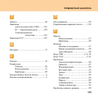 Страница 163