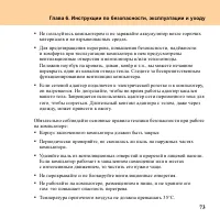 Страница 81