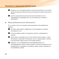 Страница 108