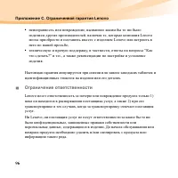 Страница 110