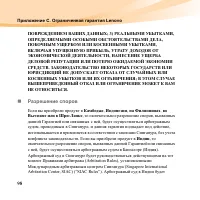 Страница 112