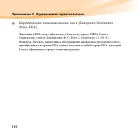 Страница 114