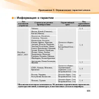 Страница 115