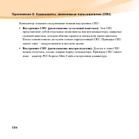 Страница 120