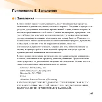 Страница 121