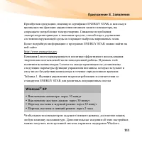 Страница 125