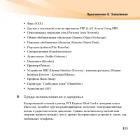 Страница 127