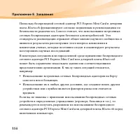 Страница 128