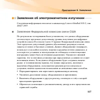 Страница 131