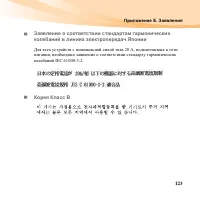 Страница 137