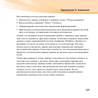 Страница 143