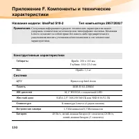 Страница 144