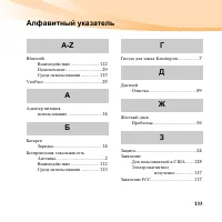 Страница 147