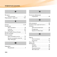 Страница 148
