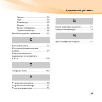 Страница 149