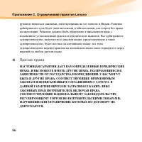 Страница 100