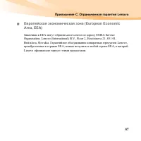 Страница 101