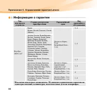 Страница 102