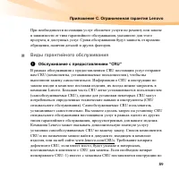 Страница 103