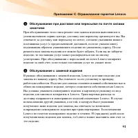 Страница 105