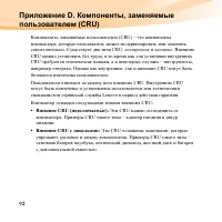 Страница 106