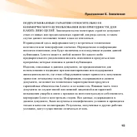 Страница 109