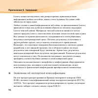 Страница 110